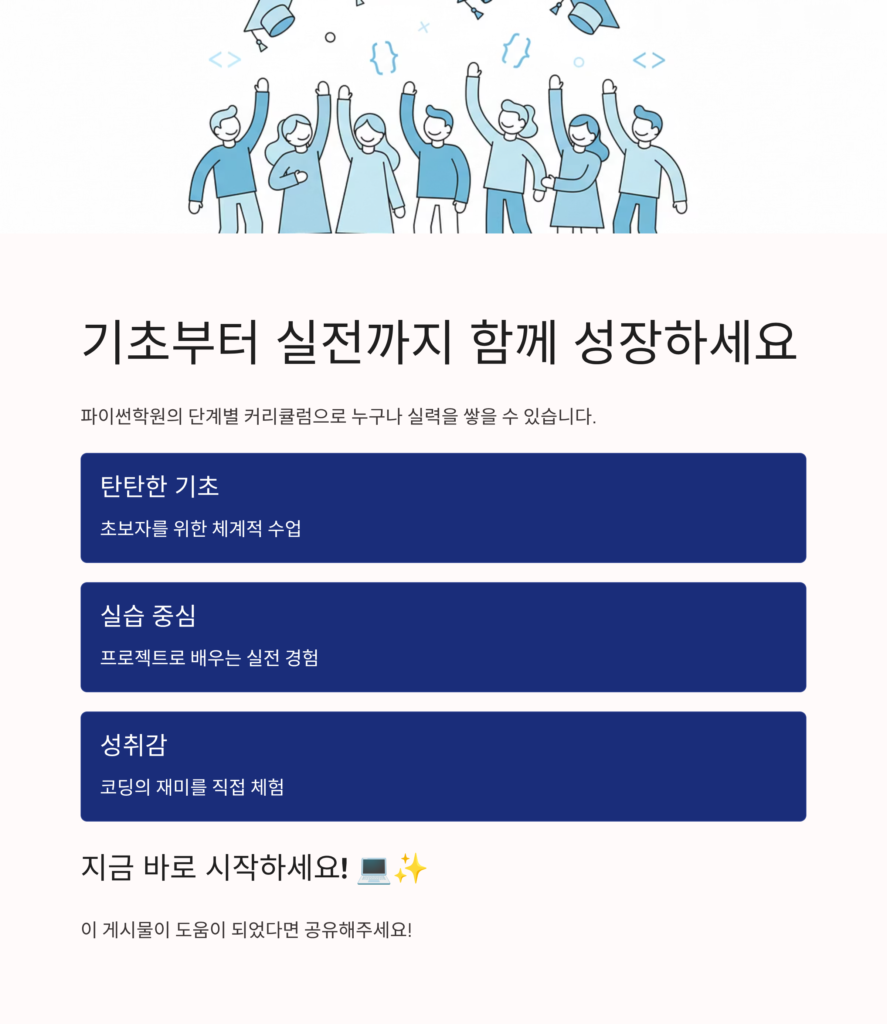 기초부터 실전까지