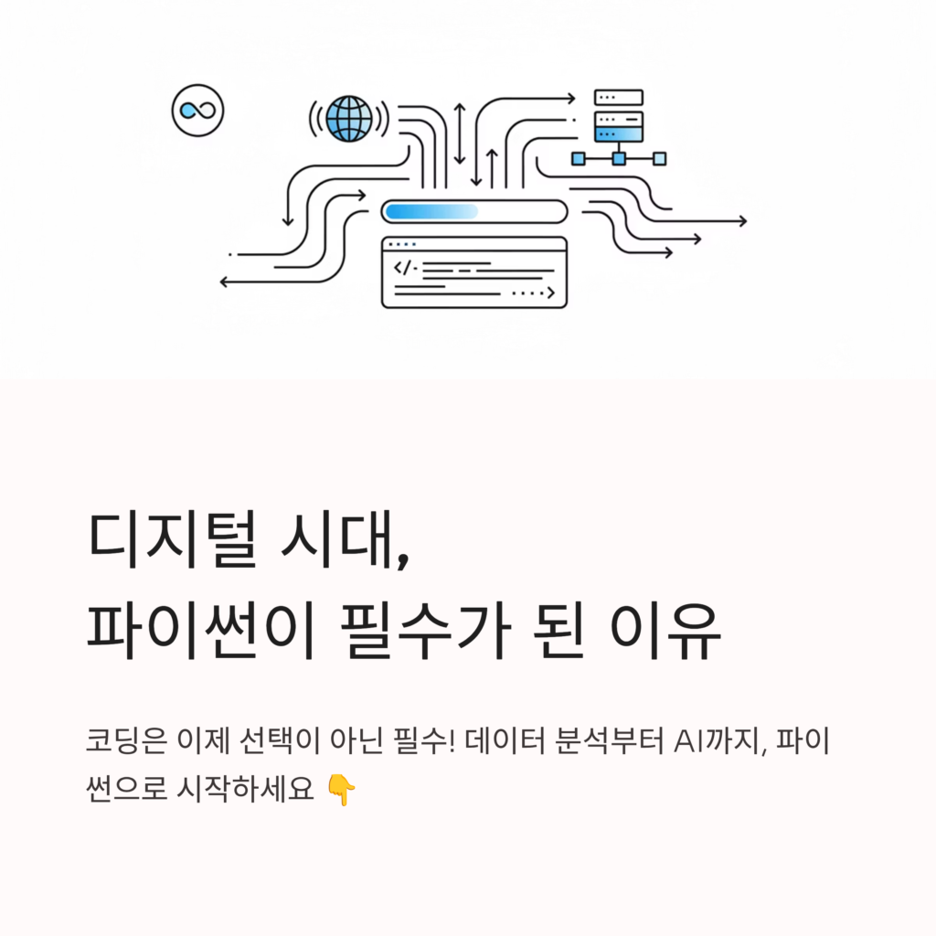 파이썬학원
