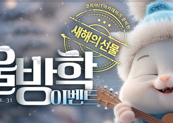 대전컴퓨터학원