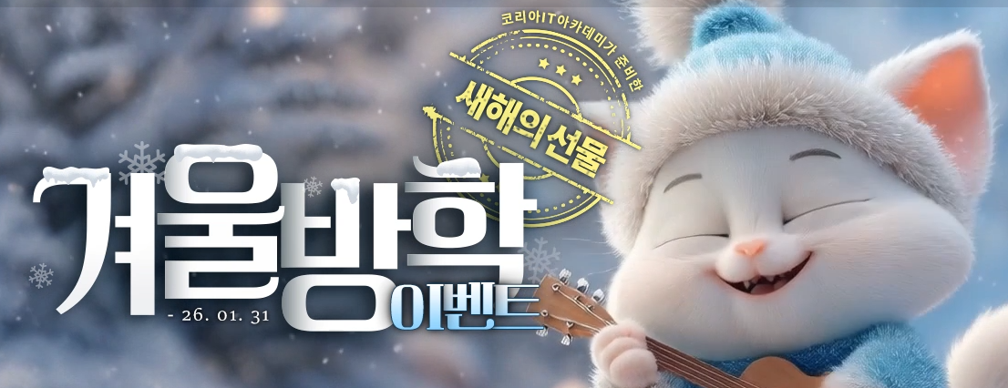 대전컴퓨터학원