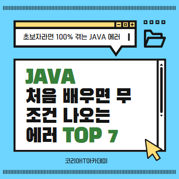 JAVA
